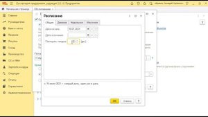 Настройка автоматического резервного копирования баз в 1С