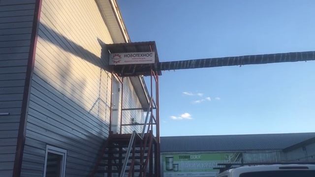 отправка