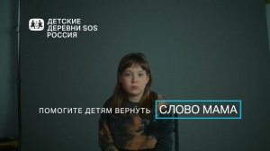 Самое главное слово_ТВ версия 20 секунд