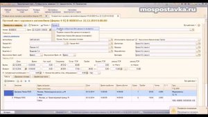 Путевой лист грузового автомобиля форма 4-П в 1с