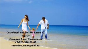 Семейный кодекс РФ Глава 17 ПОРЯДОК УПЛАТЫ И ВЗЫСКАНИЯ АЛИМЕНТОВ