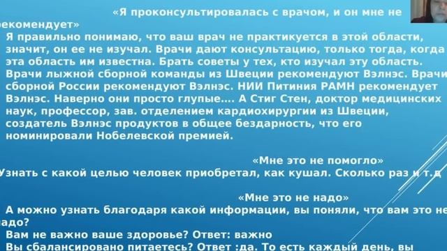Работа с возражениями по Вэлнэс. Брик Татьяна смотреть онлайн