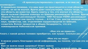 Работа с возражениями по Вэлнэс. Брик Татьяна