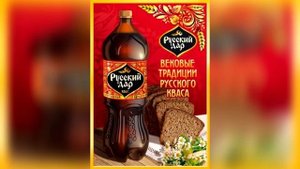 КВАС РУССКИЙ ДАР MC_ZALYPA