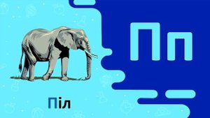 ӘЛІППЕ - Қазақ алфавиті.