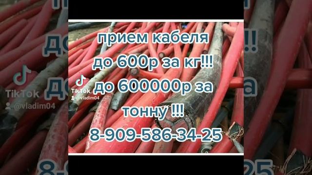 Прием кабеля СПб