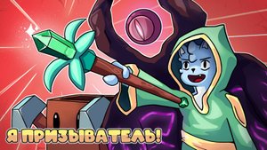 Minecraft, но я ПРИЗЫВАТЕЛЬ #2 | Прошёл майнкрафт при помощи питомцев с модификациями!