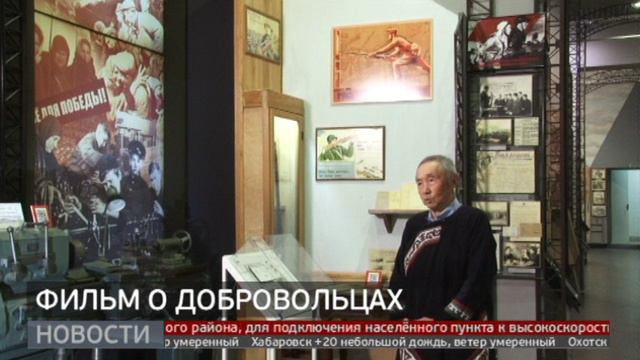 Герои-дальневосточники: документальный фильм. Новости. 15/04/2024. GuberniaTV