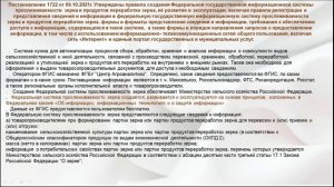 ФГИС прослеживаемости зерна и продуктов переработки. Тех. регламент ТС «О безопасности зерна»..mp4