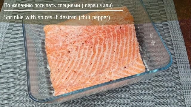 Красная рыба как В РЕСТОРАНЕ! Как засолить лосось! Малосольная рыба. How to salt salmon. Subtitles