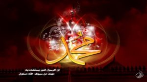 Рождение пророка Мухаммада ﷺ