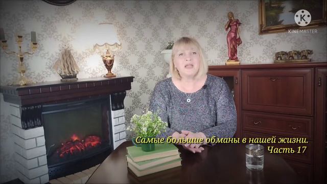 🔴| Самые большие обманы в нашей жизни |Мифы, навязанные обществом |Часть 17| психология смотреть онлайн