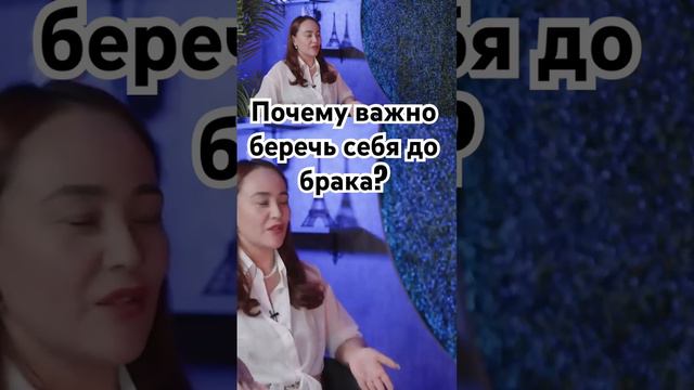 Почему важно беречь себя до брака? #историяжизни #смысл #спасение #религия