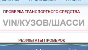 Полезняк: Как проверить юридическую "чистоту" автомобиля перед покупкой?
