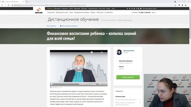 Как научить детей финансовой грамотности?