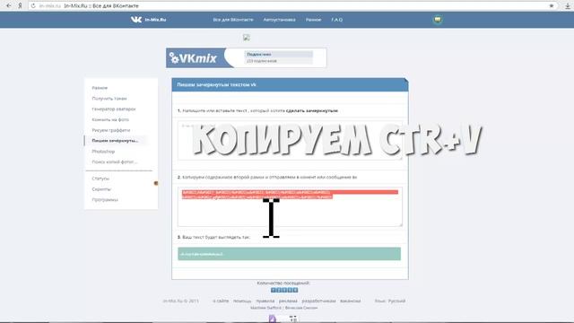 БАГИ, СЕКРЕТЫ ВК #1| ПИШЕМ ЗАЧЁРКНУТЫМ ТЕКСТОМ. смотреть онлайн