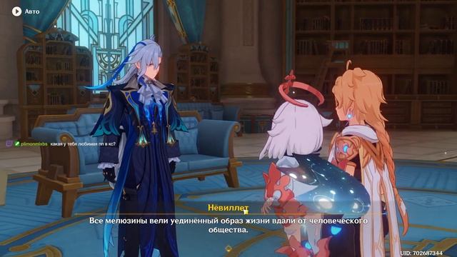 Задание легенд - Нёвиллет. Бездна на 36 звёзд. Калейдоскоп огней и рутина в Genshin Impact 4.1 смотреть онлайн