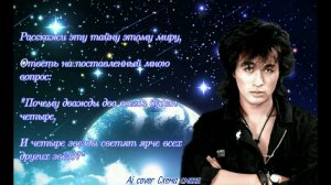 В. Р. Цой - Тайна [НейроЦой Ai cover]