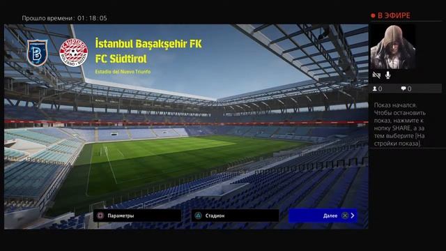 PS4 клешни