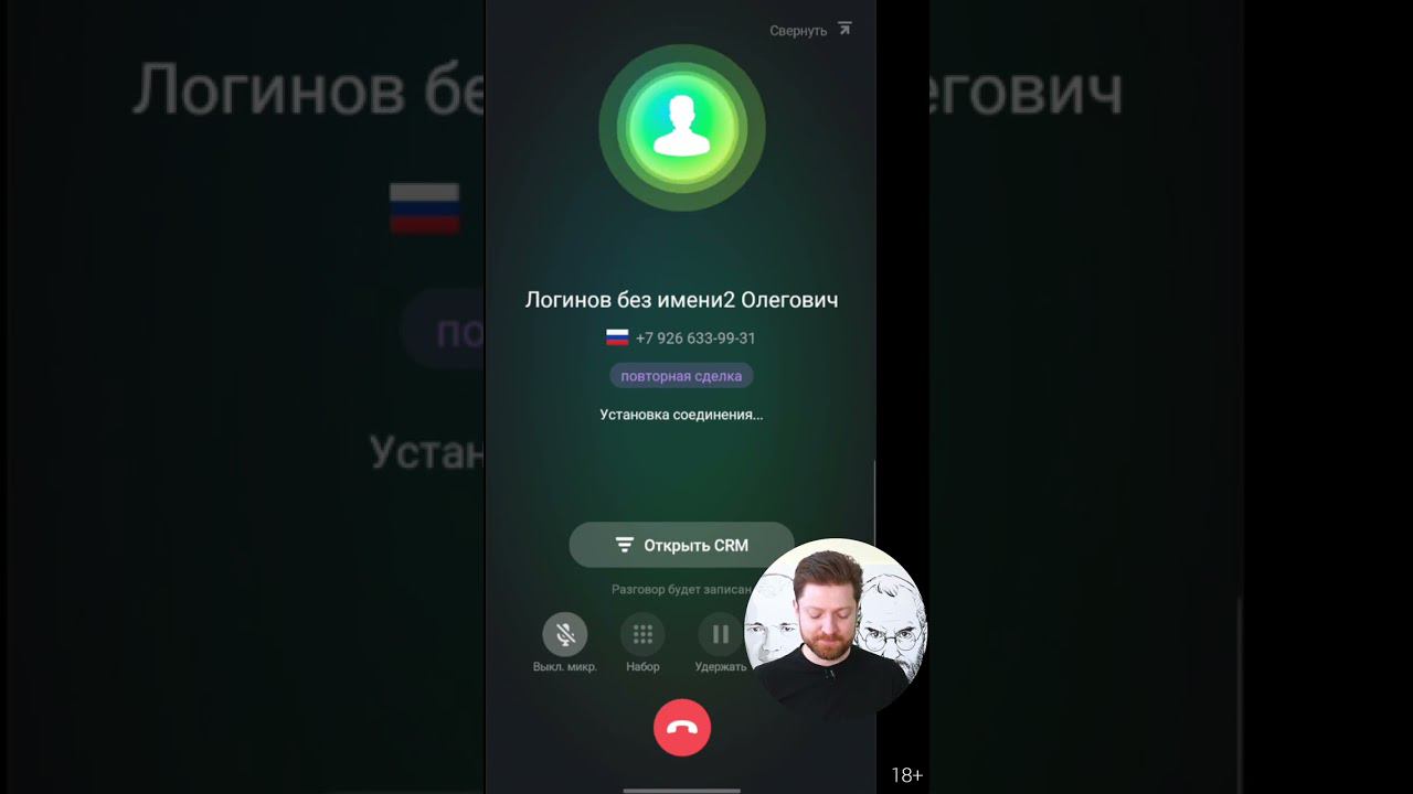 Обновление телефонии в мобильном приложении Битрикс24. Обновление Апрель 2023 #shorts