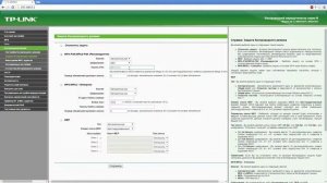 Как правильно установить пароль для подключения к wi fi сети в роутере tp link