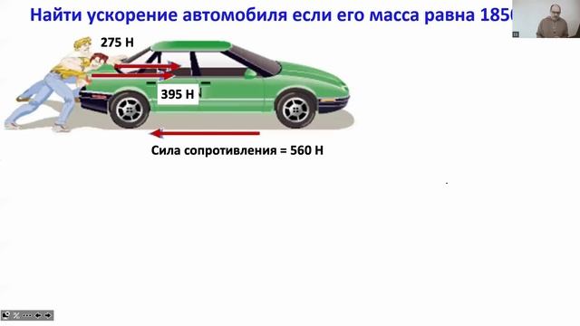 Краткое введение в силы решение задач на 2й закон Ньютона а еще на вращение