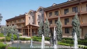 Топ 7 санатории Узбекистана / O'zbekistondagi Top 7 sanatoriyalar / Top 7 sanatoriums in Uzbekistan
