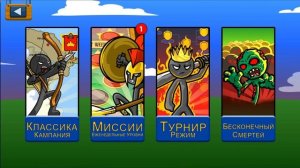 ПРИЗВАЛ СТРАШНОГО И БЕЗПОЩАДНОГО ГРИФОНА ВЕЛИКАНА! Stick war legacy update