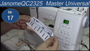Какие виды петель можно сделать на швейной машине Janome QC2325. Видео №17.