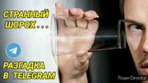 Для виброколонки. Загадочный ответ шумным соседям.