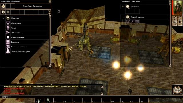 Neverwinter Nights за вора Часть 1