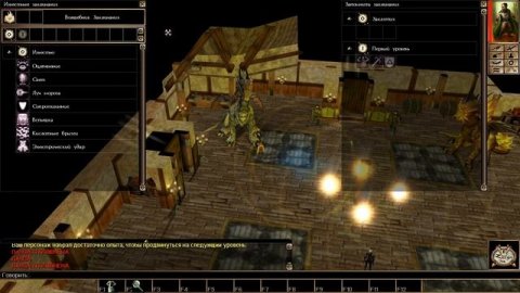 Neverwinter Nights за вора Часть 1