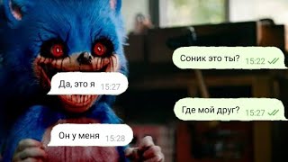 Sonic.exe проник в мой дом смотреть онлайн