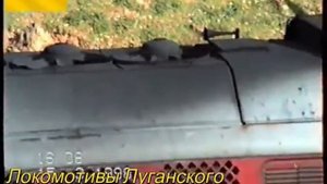 Локомотивы Луганского тепловозостроительного завода