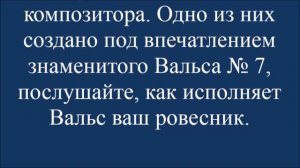 5 класс. Урок "Писатели и поэты о музыке и музыкантах. Слово о мастере"
Автор: Ксения Булаева