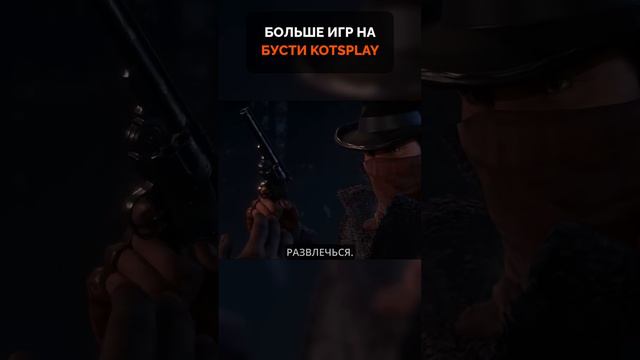 Во Что Поиграть За 1 Минуту ᐈ RED DEAD REDEMPTION 2