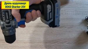 Аккумуляторная бесщеточная дрель шуруповерт DEKO Sharker 20V