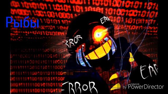 Какой ты Санс (Знаки задиака не все!) смотреть онлайн