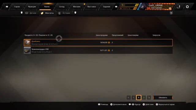 Crossout Как выгодно продать руду! Актуально для PS4 смотреть онлайн