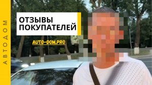 Hyundai Solaris. Отзыв о покупке в автосалоне "Автодом"