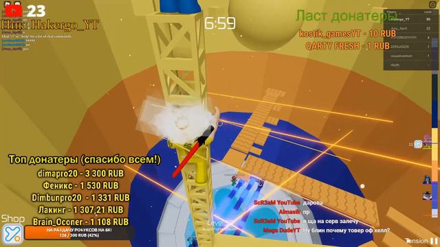 ИГРОВОЙ СТРИМ ПО РОБЛОКС! ИГРАЮ В ИГРЫ ОТ ПОДПИСЧИКОВ! РАЗДАЧА РОБУКСОВ НА 6,000 ПОДПИСЧИКОВ! смотреть онлайн