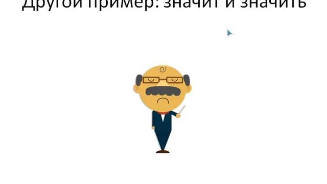 Как правильно писать слова на русском языке1