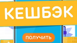 Мониторинг, парсинг и поиск максимальных кэшбэков на мегамаркете и мвидео