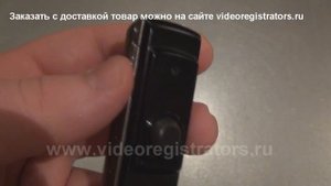 Видеорегистратор с датчиком движения и звука