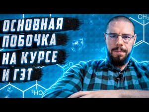 Повышение Гематокрита на ГЗТ и курсе | Как с этим бороться?