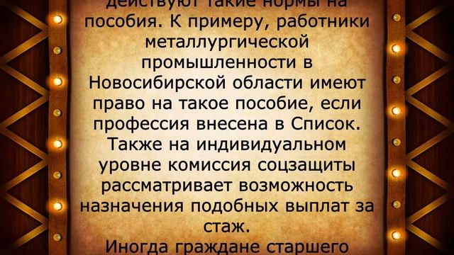 Неожиданная прибавка людям на пенсии со стажем от 15 лет!