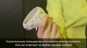 VR игра Наемники - видео инструктаж