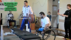 Жим штанги лежа более 200 кг! 1 место - результат Стефана Рошка, чемпиона паралимпийца