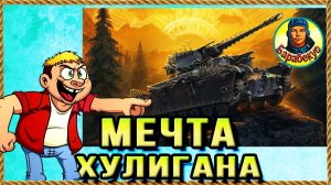 ТИХО ЗАВЁЛСЯ, ТИХО ПОШЁЛ: кто-то в ангаре броню не нашёл. Карачун. Мир танков.