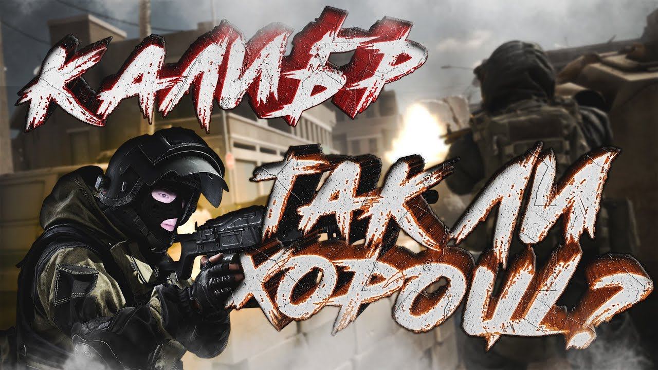 Убийца Warface ? КАЛИБР + Dont Starve